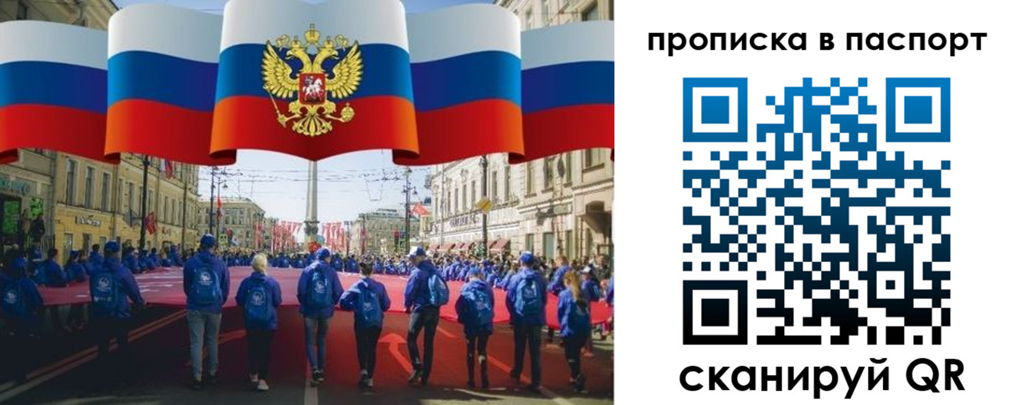 временная регистрация 2025 в Подольске