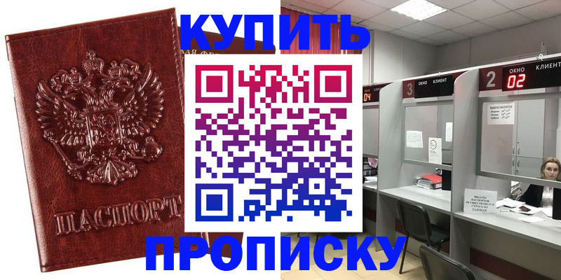 регистрация для дет. сада в Подольске